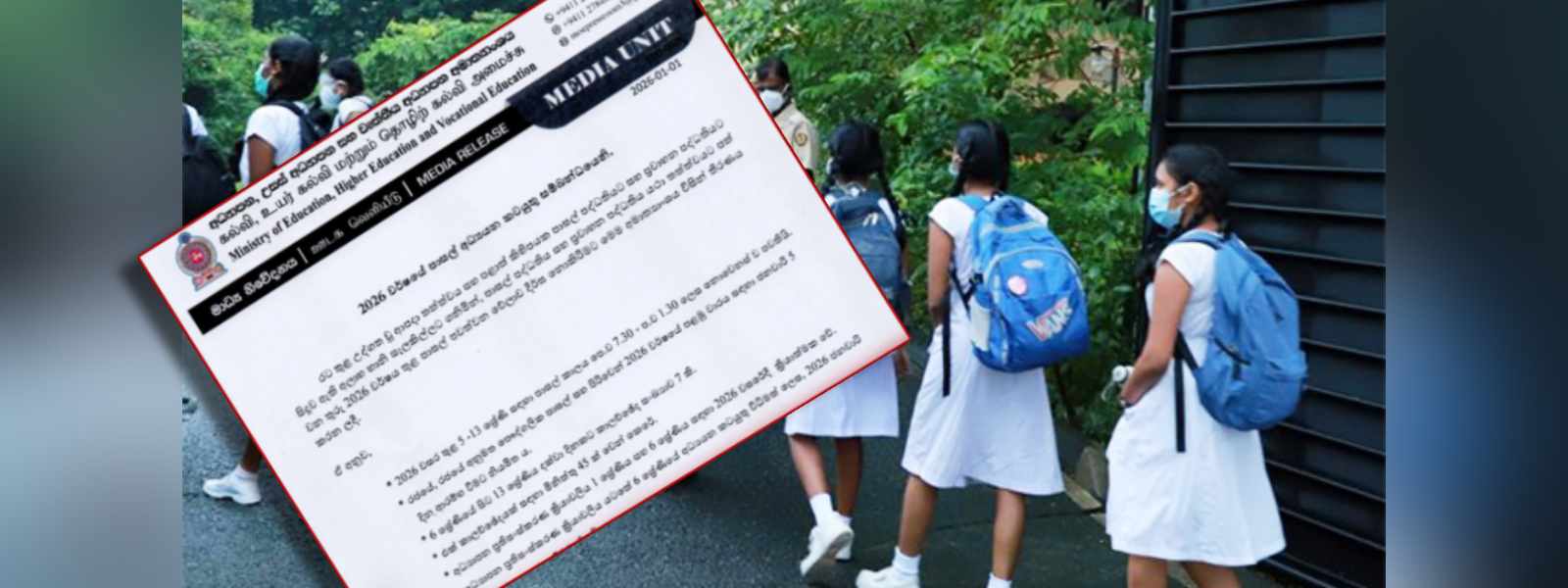 පාසල් වේලාව දීර්ඝ නොකිරීමට තීරණයක්